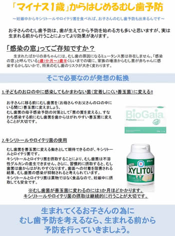 マイナス1歳から始める虫歯予防 八潮の歯医者なら子どもが楽しい歯医者さんlealea歯科矯正歯科クリニック